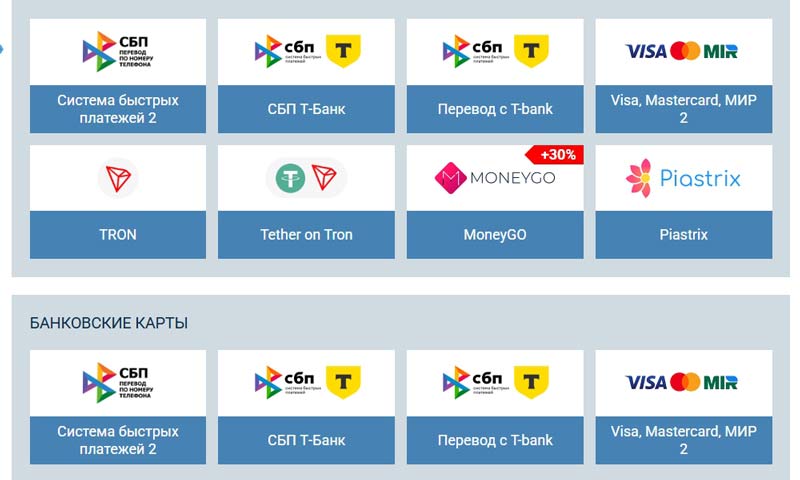 Список платежных методов